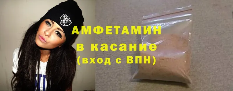 Амфетамин Premium  blacksprut ССЫЛКА  Вольск 