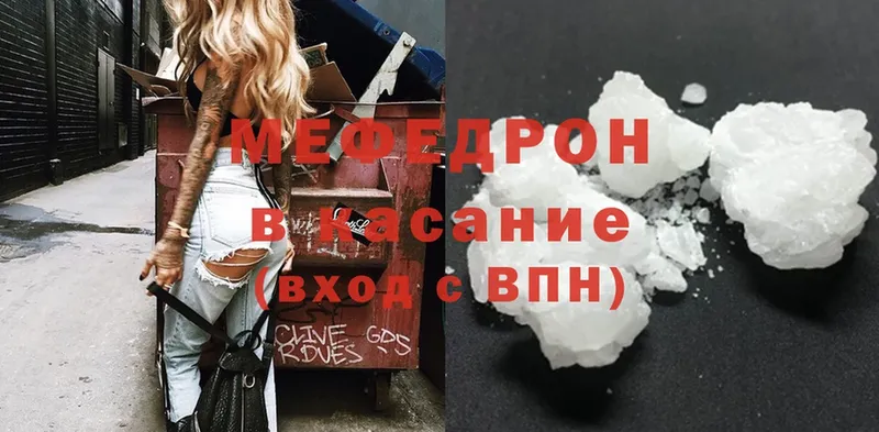 как найти закладки  Вольск  Меф mephedrone 